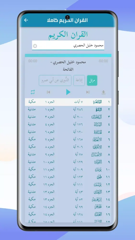 Tangkapan skrin مسلمونا