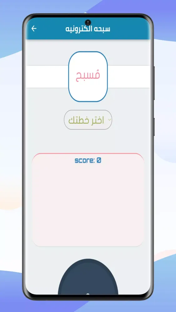 Tangkapan skrin مسلمونا