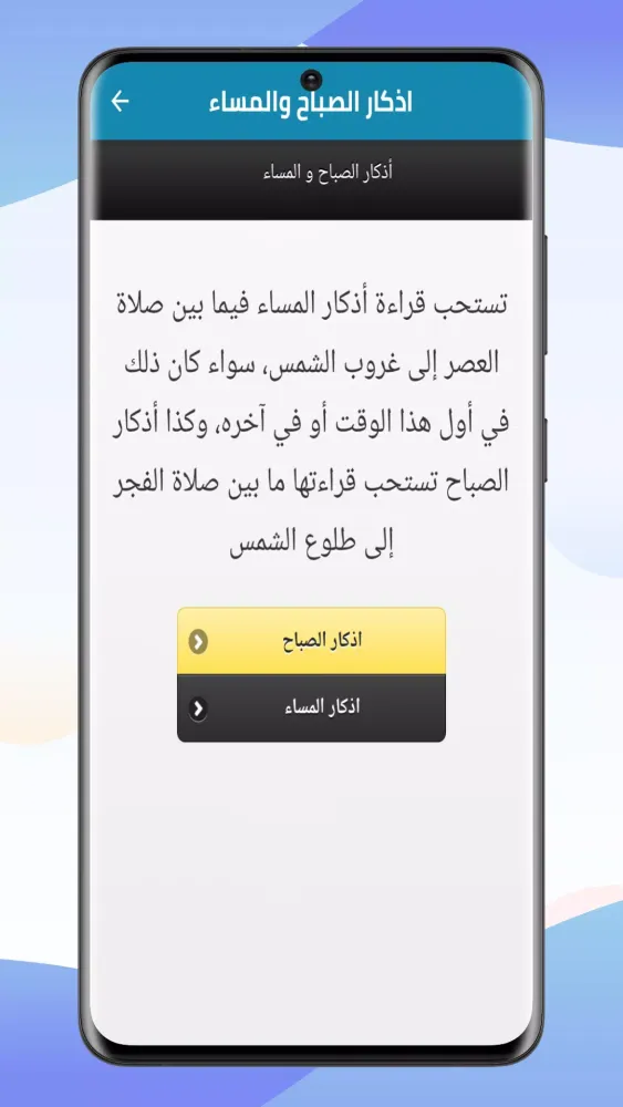 Tangkapan skrin مسلمونا