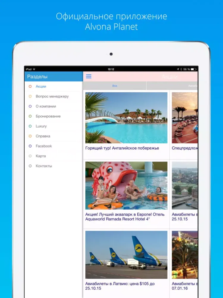 تصاویر Alvona Planet iPad 