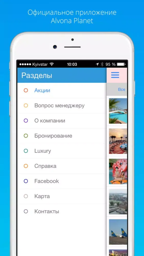 تصاویر Alvona Planet