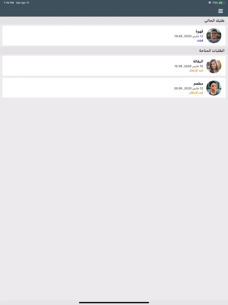 ASAP Provider iPad  Screenshots