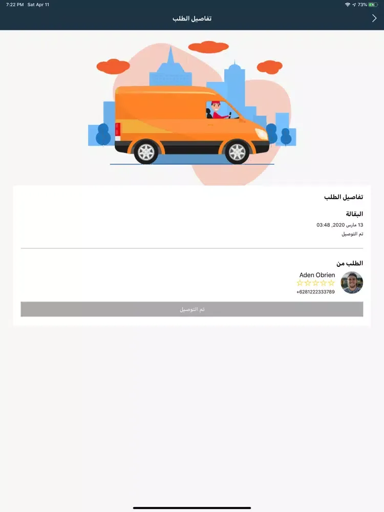 ASAP Provider iPad  Screenshots