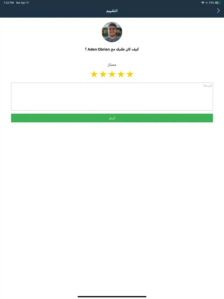 ASAP Provider iPad  Screenshots