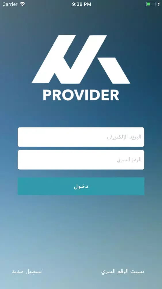 ASAP Provider Screenshots
