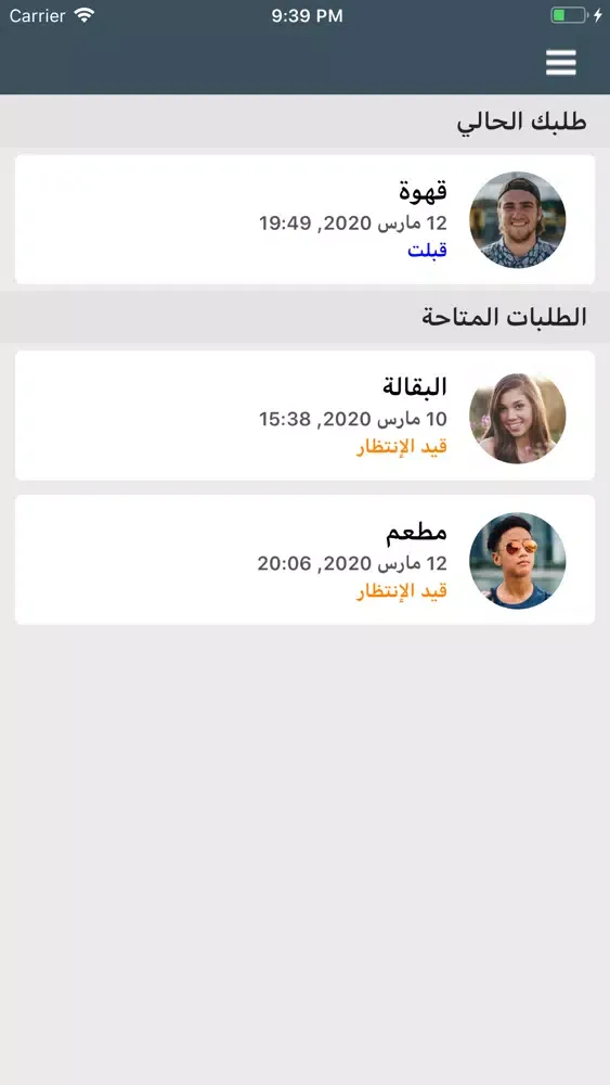 ASAP Provider Screenshots