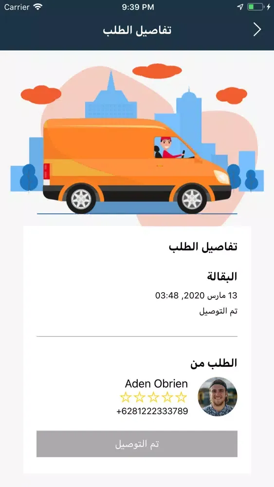 ASAP Provider Screenshots