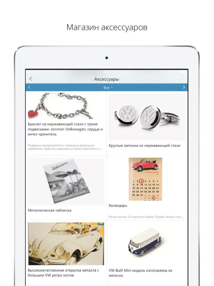 Volkswagen Центр Кривой Рог iPad  스크린샷