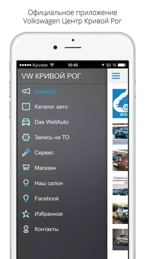 Volkswagen Центр Кривой Рог 스크린샷