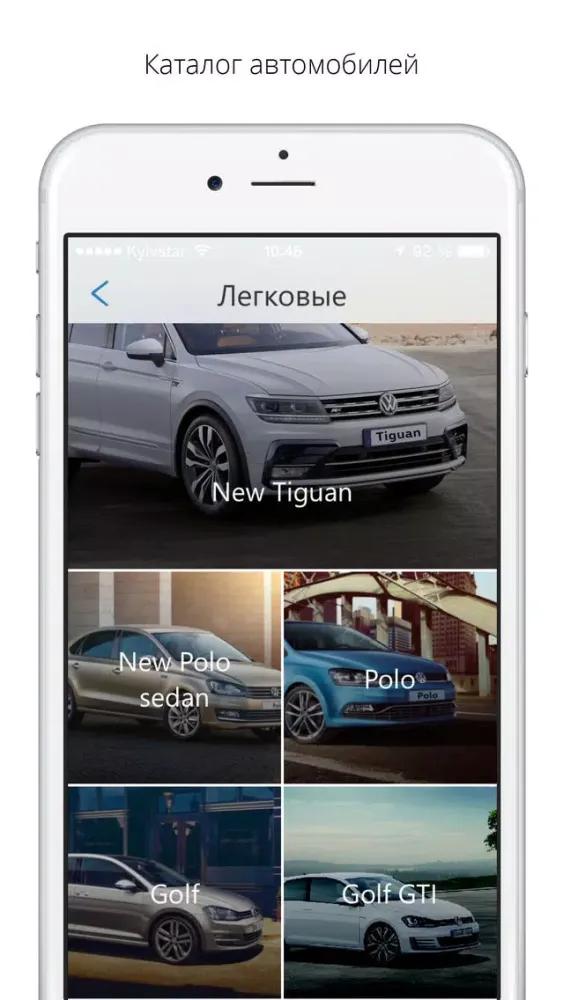 Volkswagen Центр Кривой Рог 스크린샷