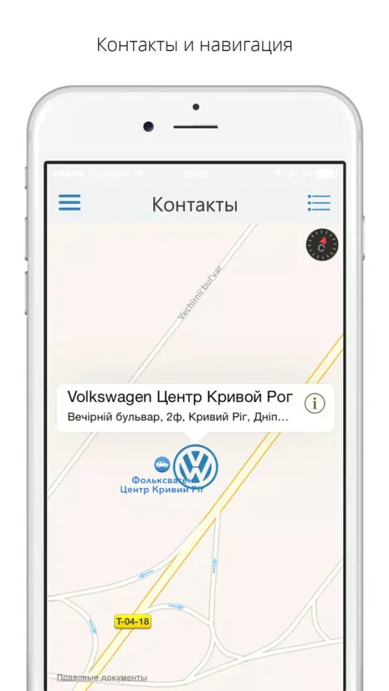 Volkswagen Центр Кривой Рог 스크린샷