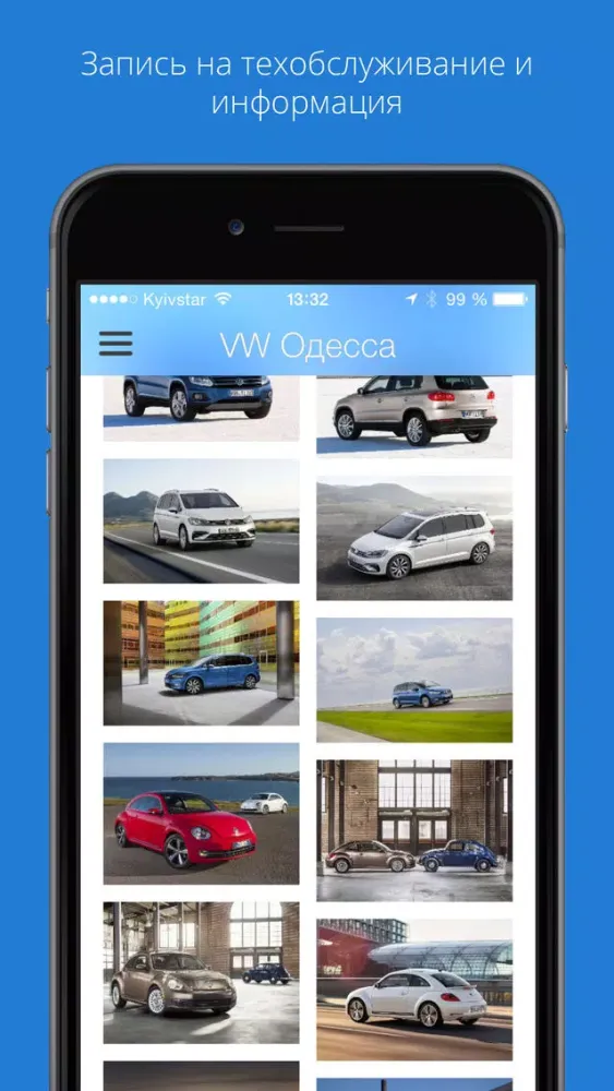 Автомобильный дом - Volkswagen Одесса应用截图