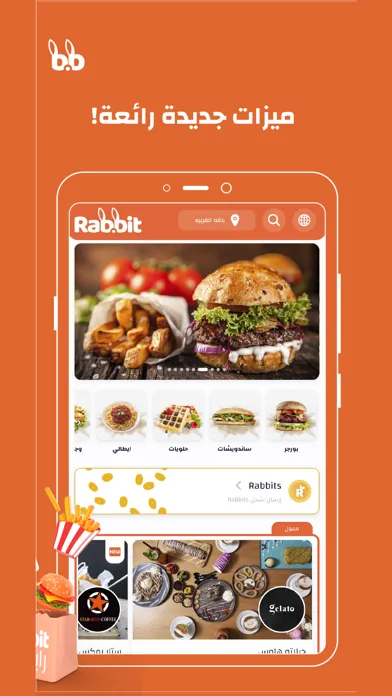 Capturas de tela do Rabbit Delivery