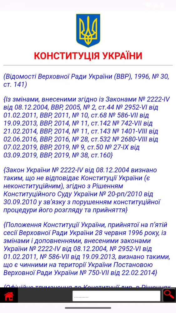 صور Збірник Кодексів України