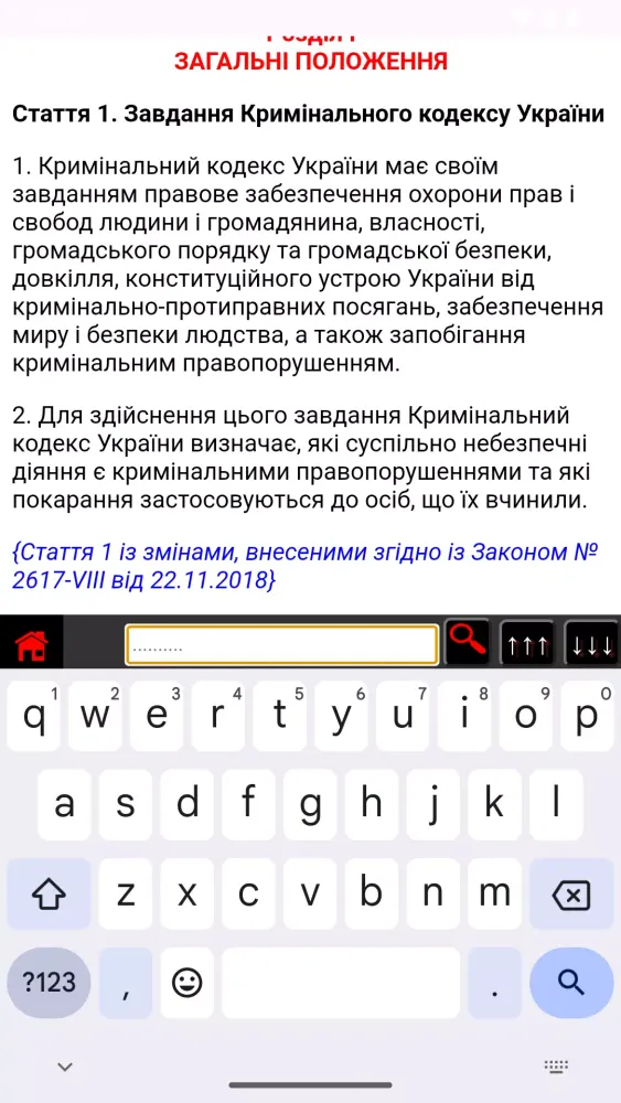 صور Збірник Кодексів України