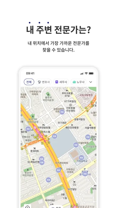 프로 - 나만의 전문직 솔루션 स्क्रीनशॉट