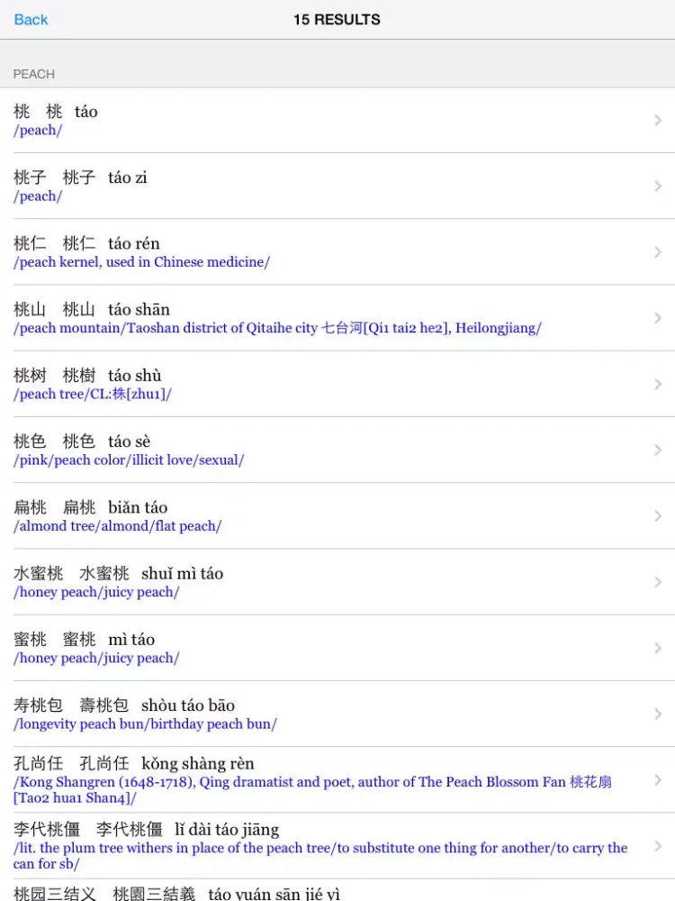 ภาพหน้าจอของ English Chinese Dictionary Cam 英汉词典 iPad 
