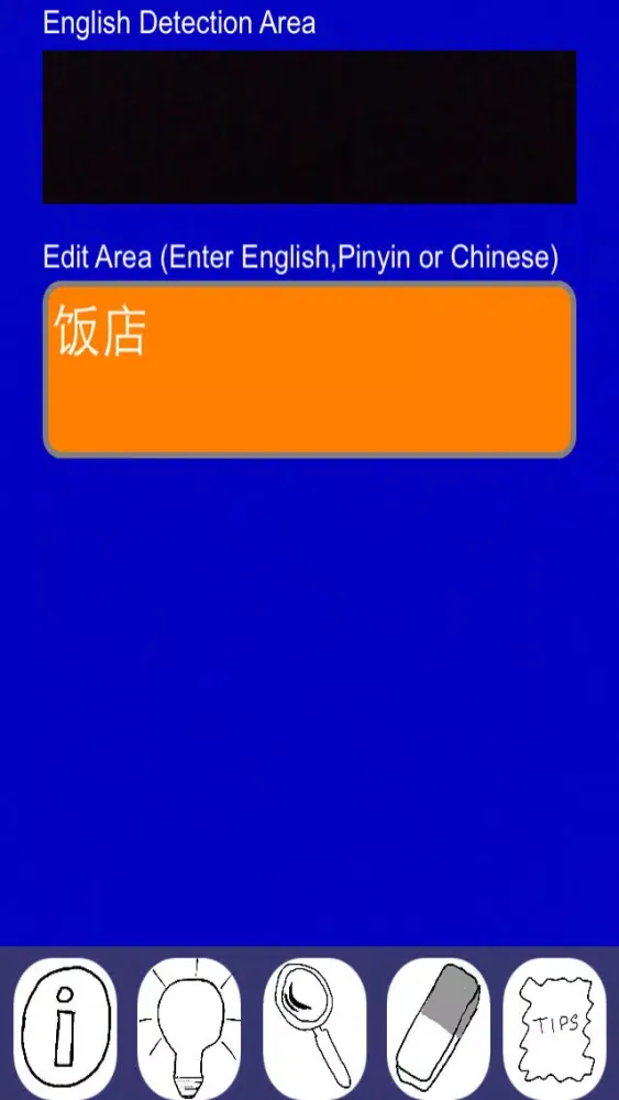 ภาพหน้าจอของ English Chinese Dictionary Cam 英汉词典