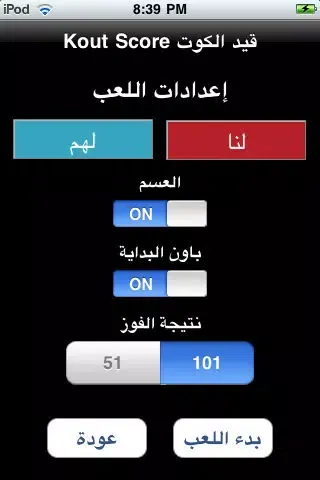 Captures d'écran de Kout Score