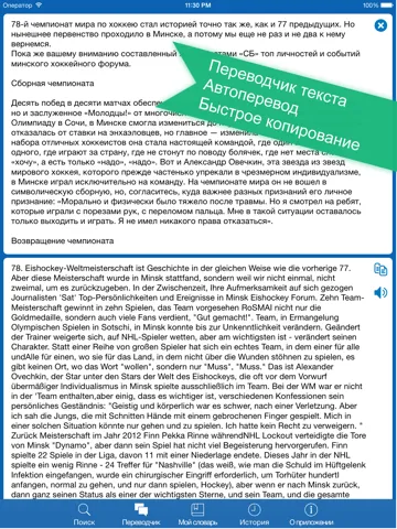 Capturas de tela do Russian <> German Offline Dictionary + Online Translator iPad 