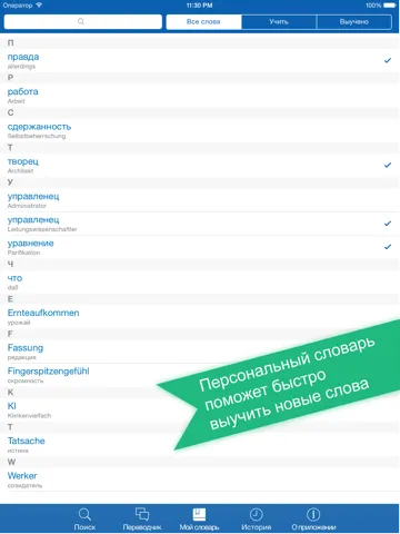 Capturas de tela do Russian <> German Offline Dictionary + Online Translator iPad 