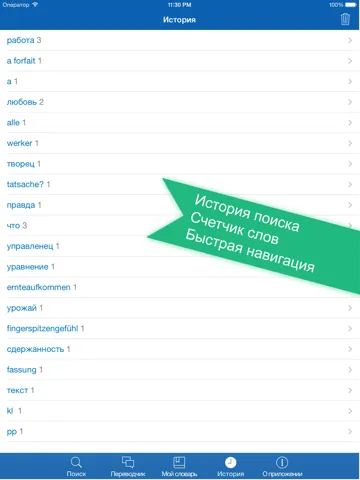 Capturas de tela do Russian <> German Offline Dictionary + Online Translator iPad 