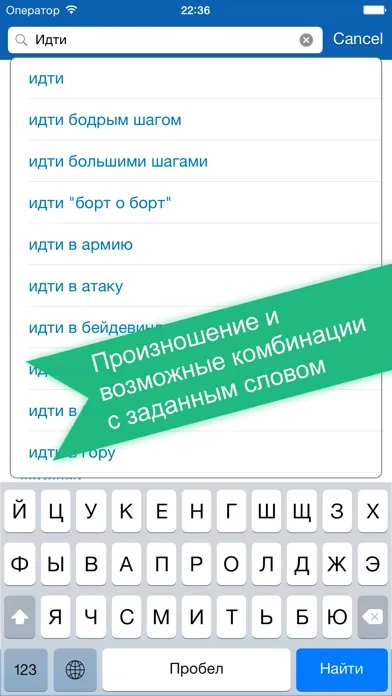 Capturas de tela do Russian <> German Offline Dictionary + Online Translator