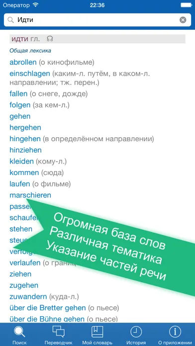Capturas de tela do Russian <> German Offline Dictionary + Online Translator