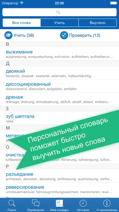 Capturas de tela do Russian <> German Offline Dictionary + Online Translator