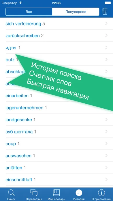 Capturas de tela do Russian <> German Offline Dictionary + Online Translator