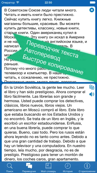 Tangkapan skrin Russian <> Spanish Offline Dictionary + Online Translator