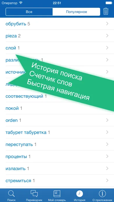 Tangkapan skrin Russian <> Spanish Offline Dictionary + Online Translator