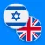 Hebrew−English dictionary