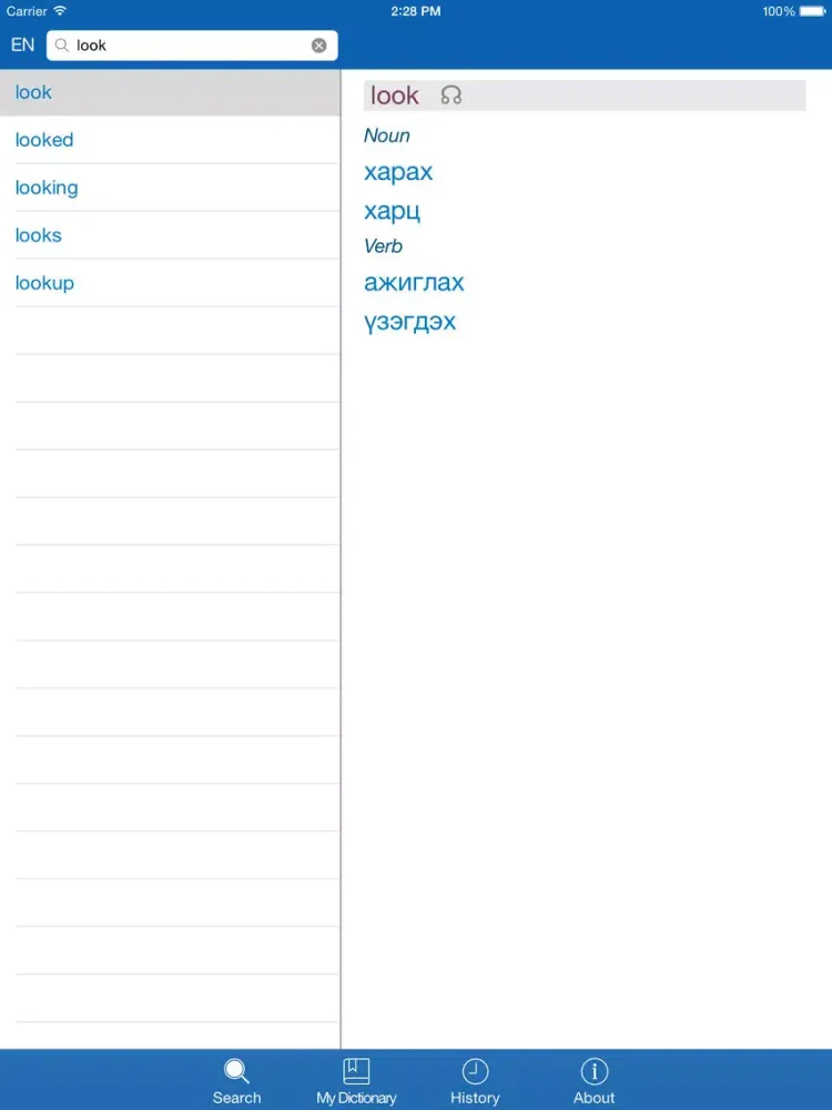 ภาพหน้าจอของ Mongolian <> English Dictionary + Vocabulary trainer iPad 