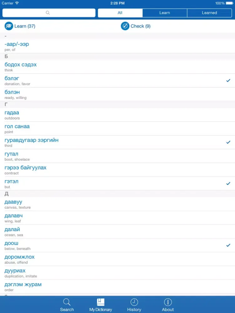 ภาพหน้าจอของ Mongolian <> English Dictionary + Vocabulary trainer iPad 