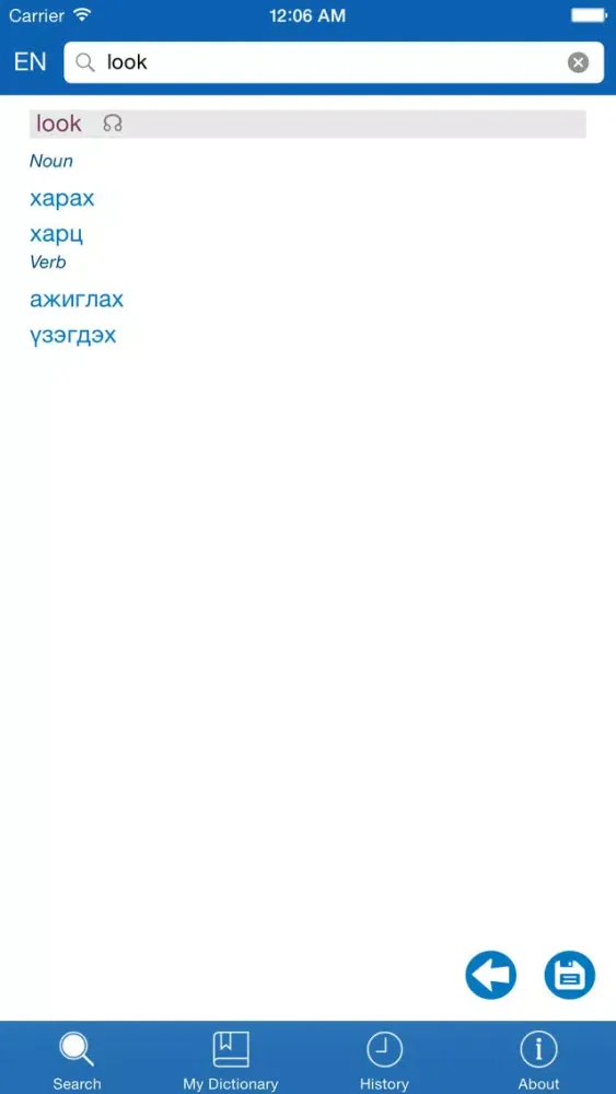 ภาพหน้าจอของ Mongolian <> English Dictionary + Vocabulary trainer