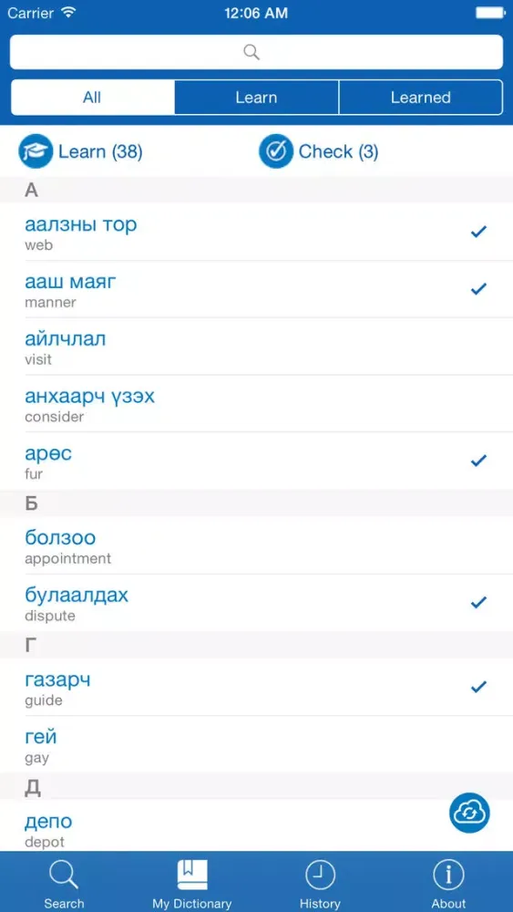 ภาพหน้าจอของ Mongolian <> English Dictionary + Vocabulary trainer