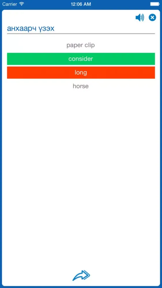 ภาพหน้าจอของ Mongolian <> English Dictionary + Vocabulary trainer