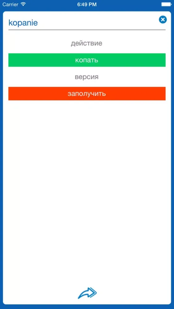 Russian <> Polish Dictionary + Vocabulary trainer স্ক্রিনশট