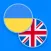 Ukrainian−English dictionary