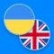 Ukrainian−English dictionary