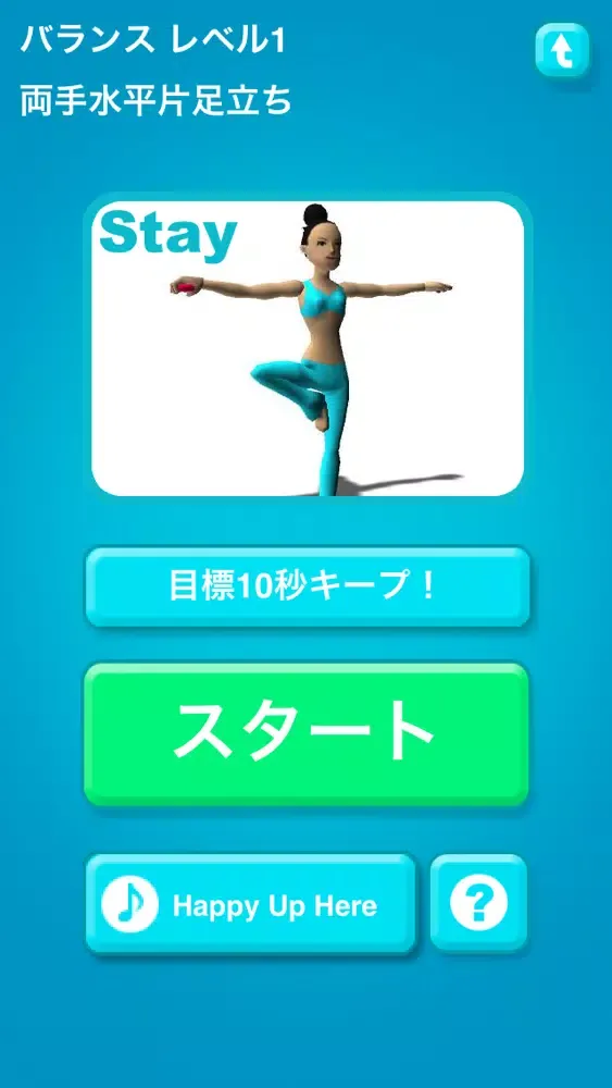 Screenshot di Fit for Rhythm Groove! Balance