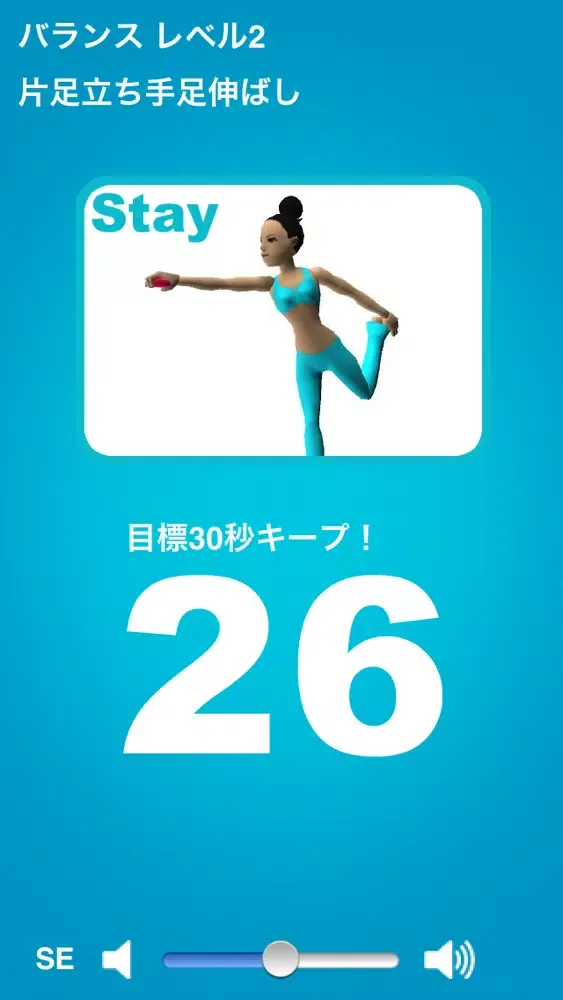 Screenshot di Fit for Rhythm Groove! Balance