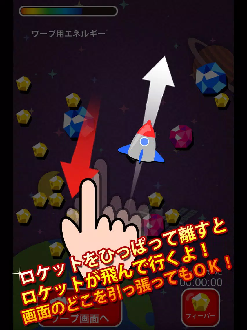 Zrzuty ekranu 宇宙探検ロケット iPad 