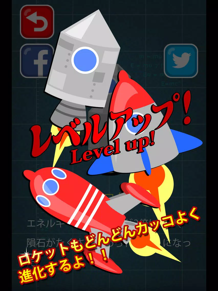 Zrzuty ekranu 宇宙探検ロケット iPad 