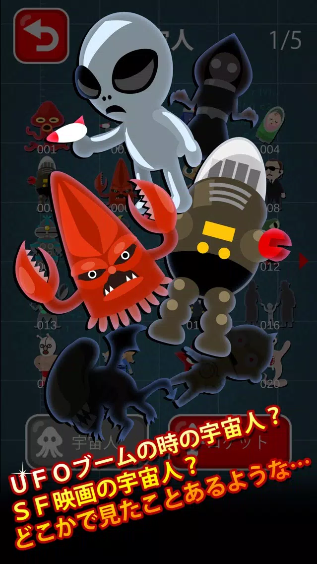 Zrzuty ekranu 宇宙探検ロケット