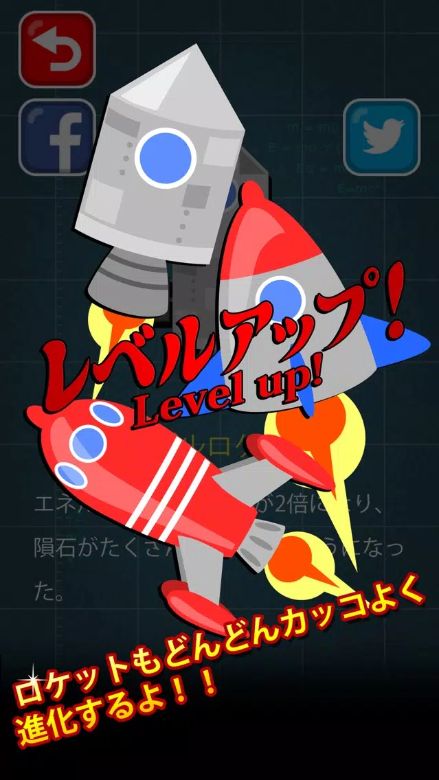Zrzuty ekranu 宇宙探検ロケット