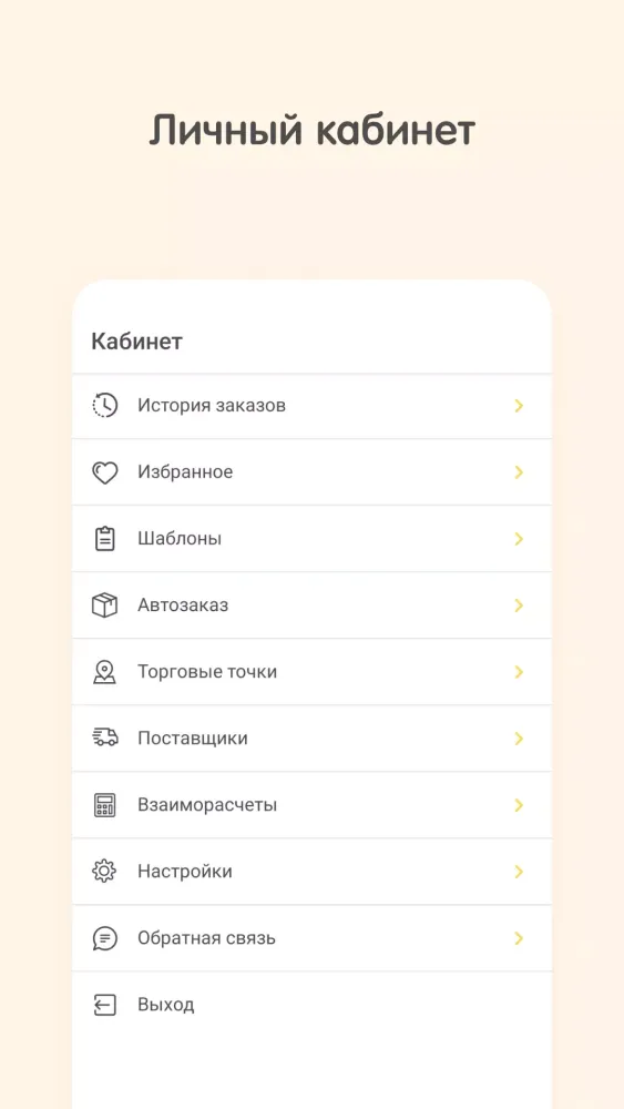 Prodly Screenshots