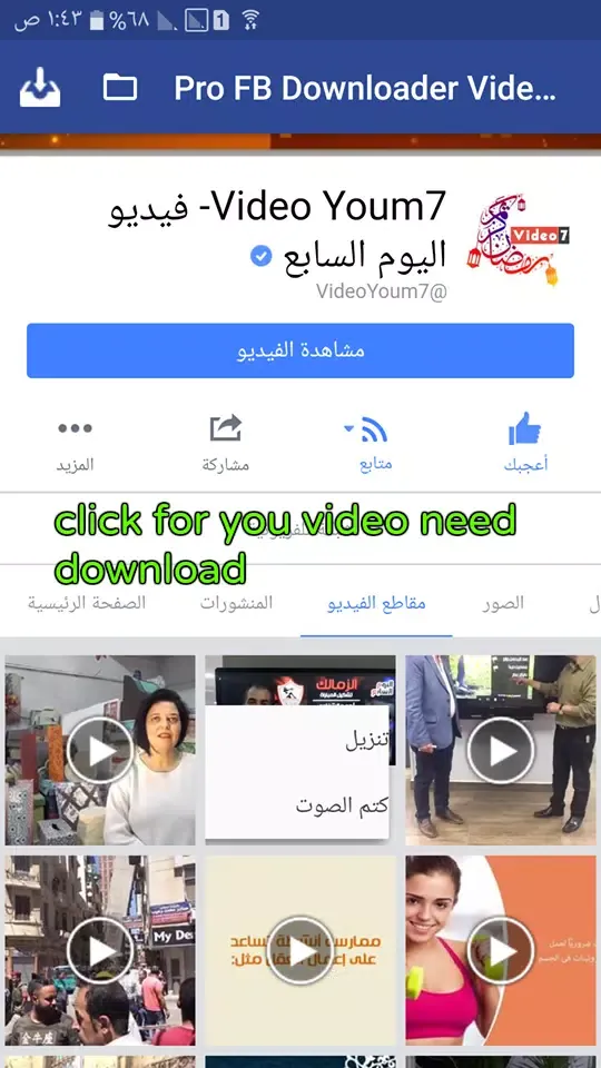 Ảnh chụp màn hình của Downloader Video Facebook HD 2017