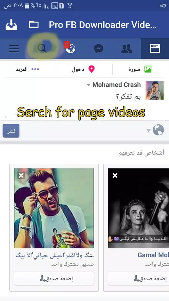 Ảnh chụp màn hình của Downloader Video Facebook HD 2017